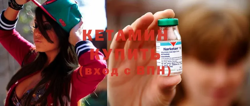 КЕТАМИН ketamine  Бирюсинск 